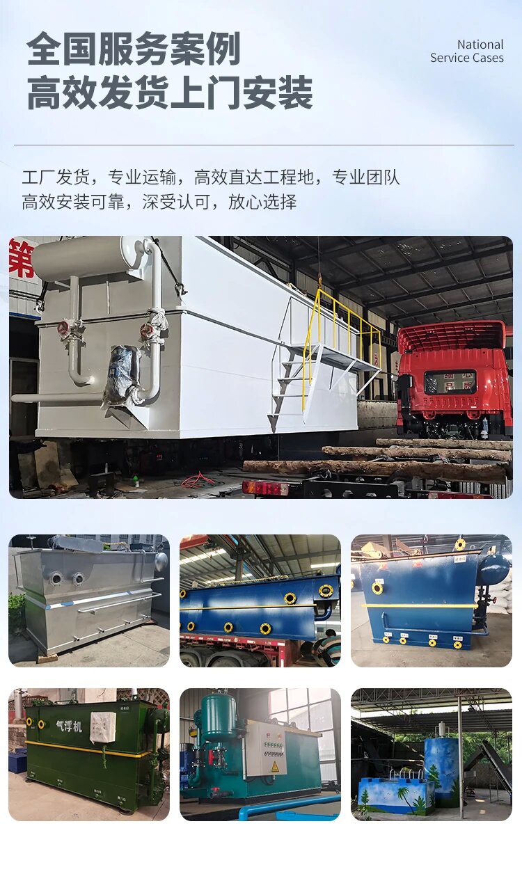 昌江污水处理一体化设备