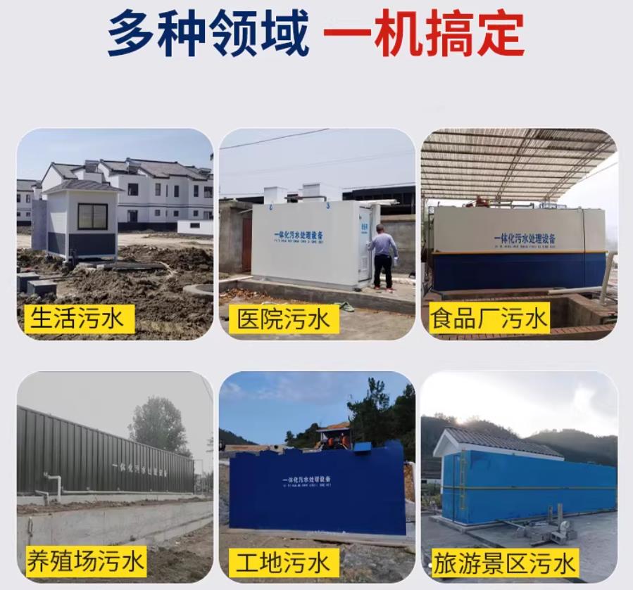 昌江场景全覆盖！甘肃嘉源通一体化污水处理设备，适配城乡工业全场景污水治理