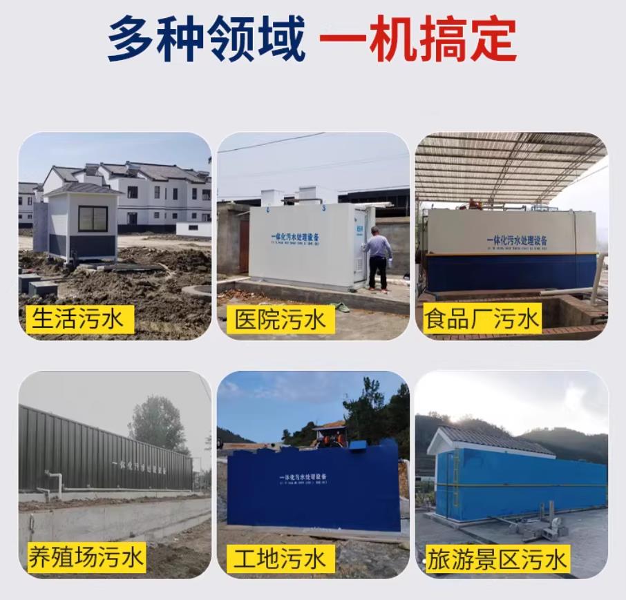 昌江甘肃兰州地埋式污水处理设备厂家｜一体化埋地污水治理设备｜乡镇乡村厂区小区通用解决方案